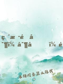 直播鑒寶：寶友，這很有判頭啊！